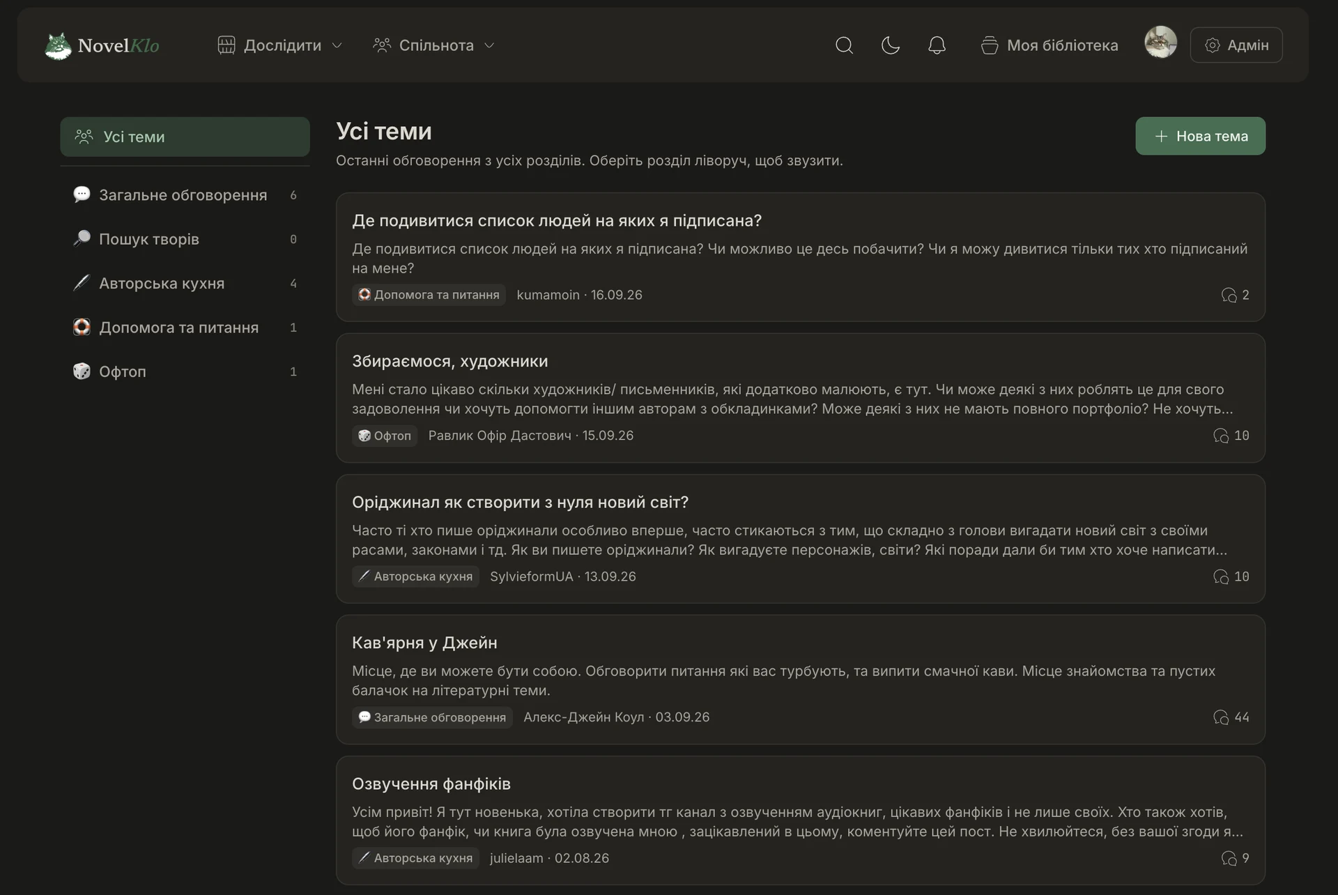 NovelKlo — screenshot 6