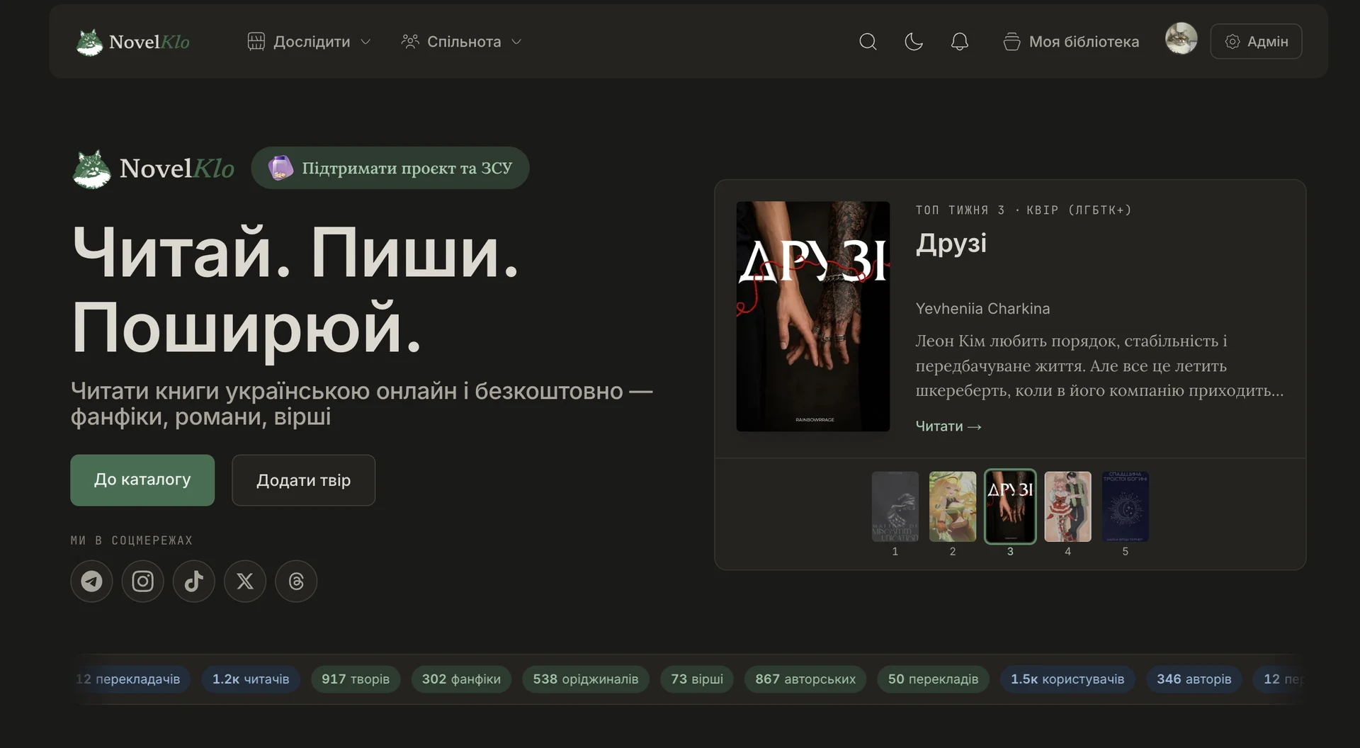 NovelKlo — screenshot 1