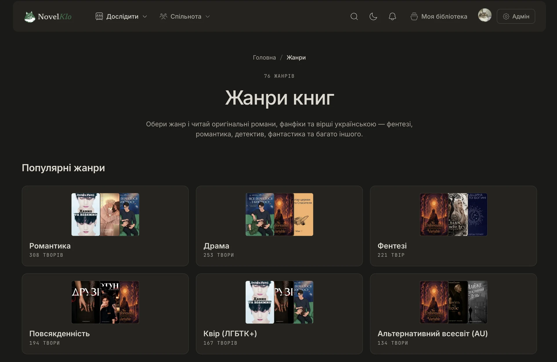 NovelKlo — screenshot 4