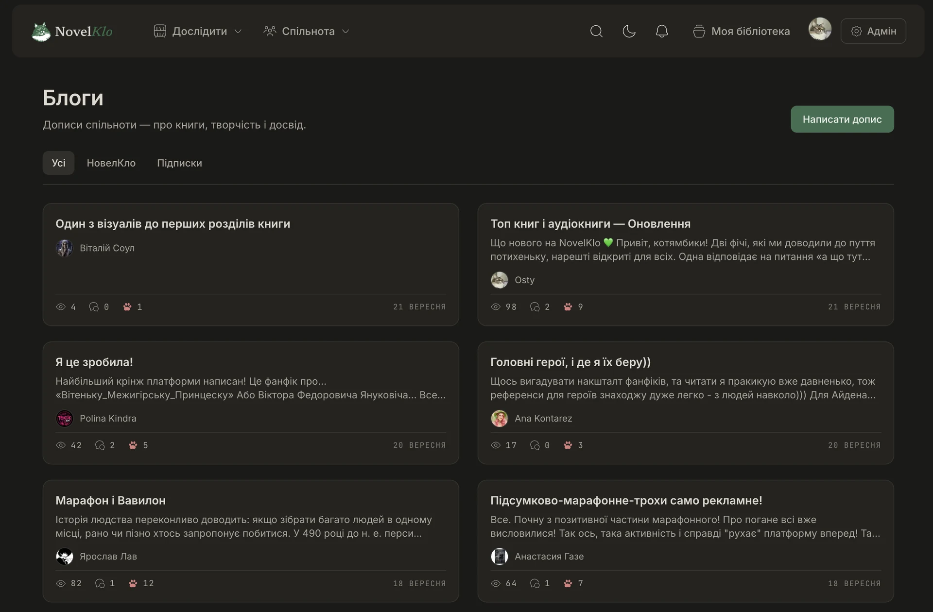 NovelKlo — screenshot 5