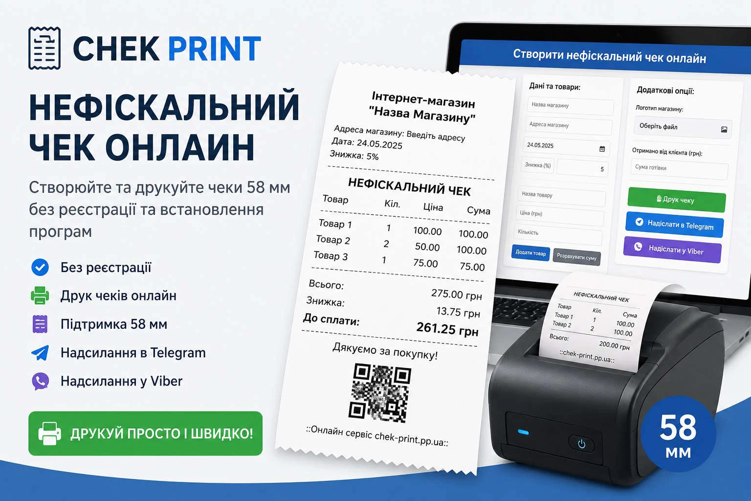 Chek Print — screenshot 1