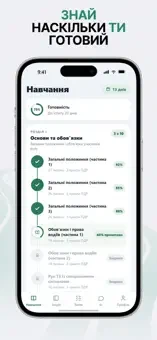 Тести ПДР України — mypdrtest.com — screenshot 1