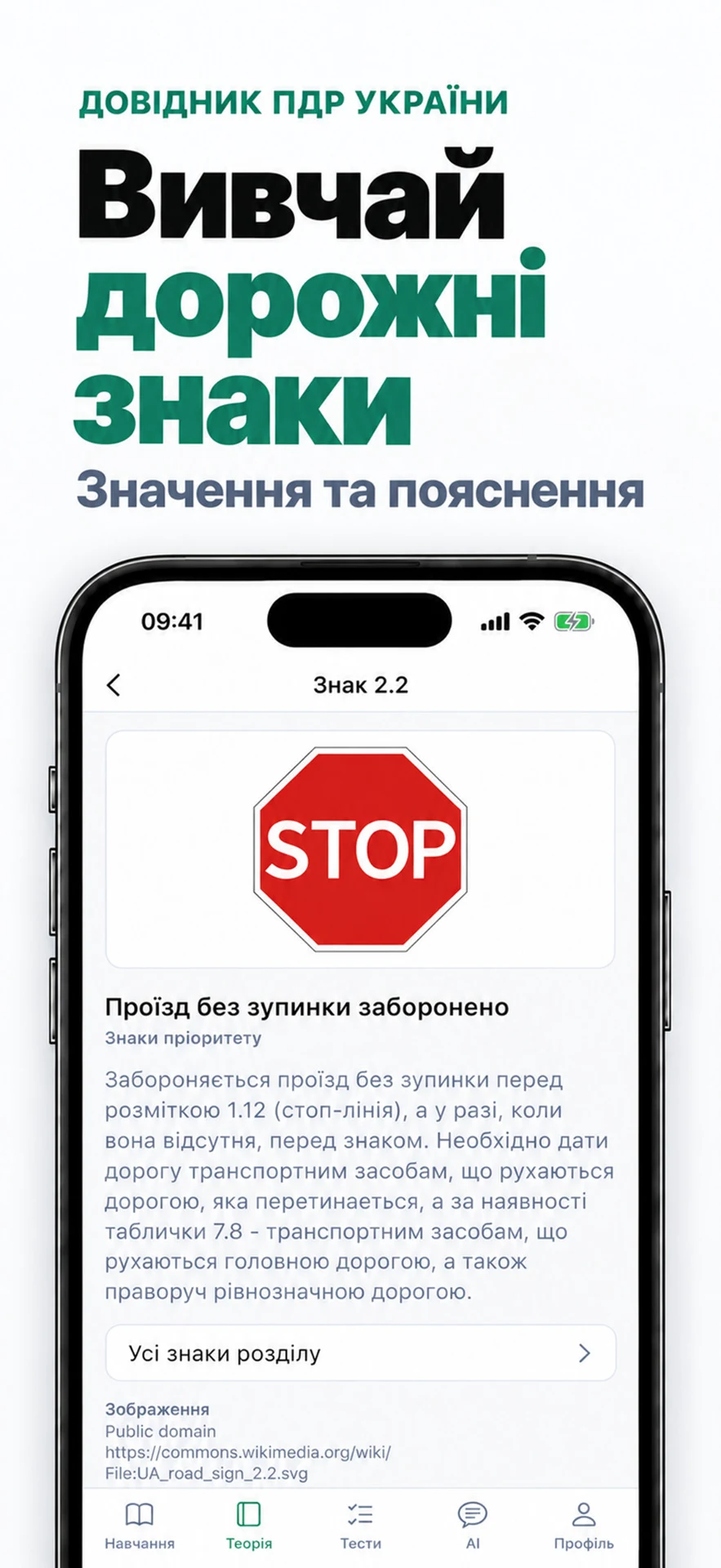 Тести ПДР України — mypdrtest.com — screenshot 6