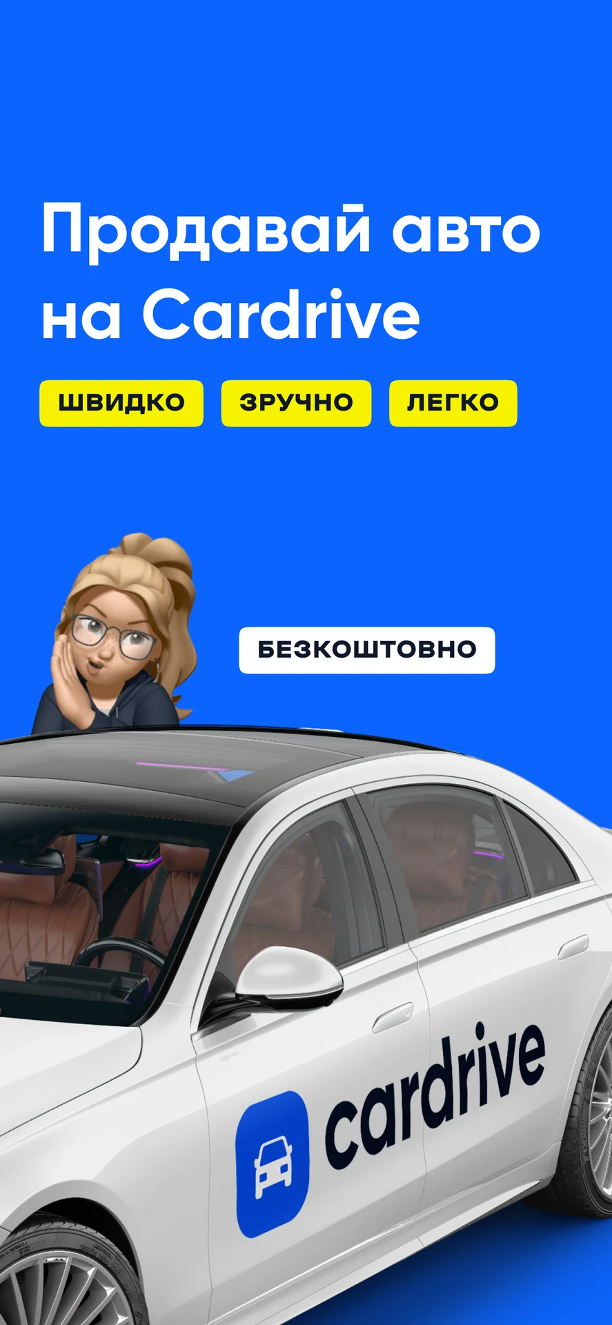 Cardrive — screenshot 1
