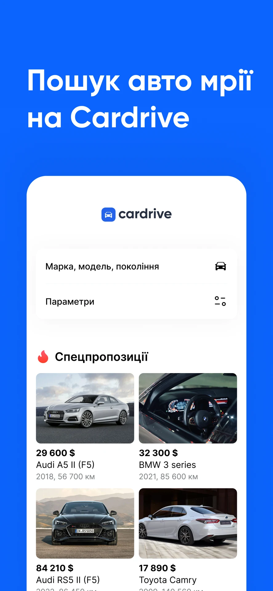 Cardrive — screenshot 2