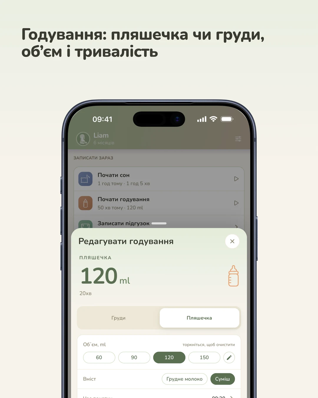 Baby Atlas: трекер малюка — знімок екрана 2
