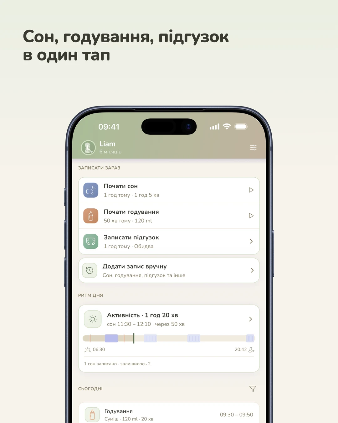 Baby Atlas: трекер малюка — знімок екрана 1