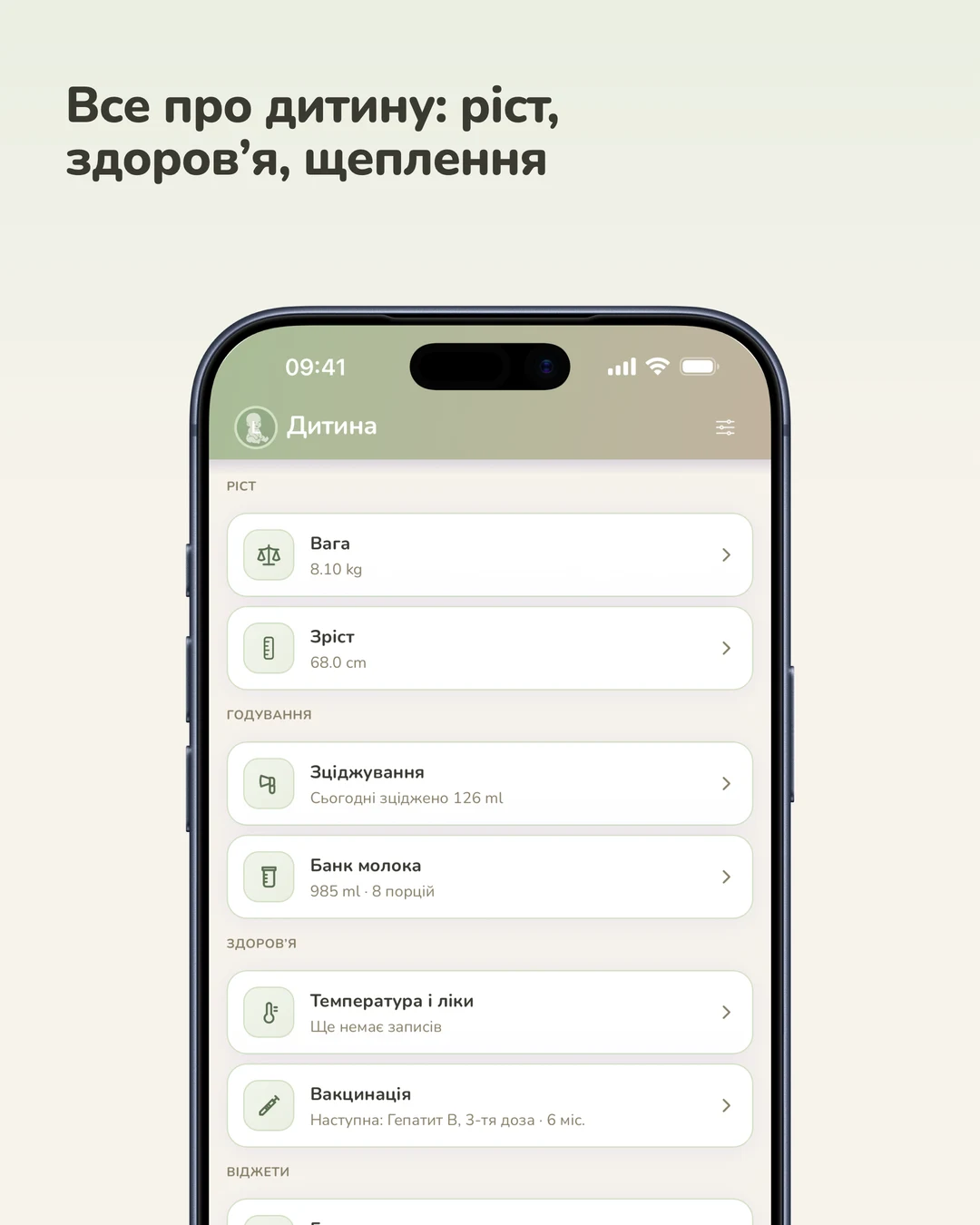 Baby Atlas: трекер малюка — знімок екрана 4