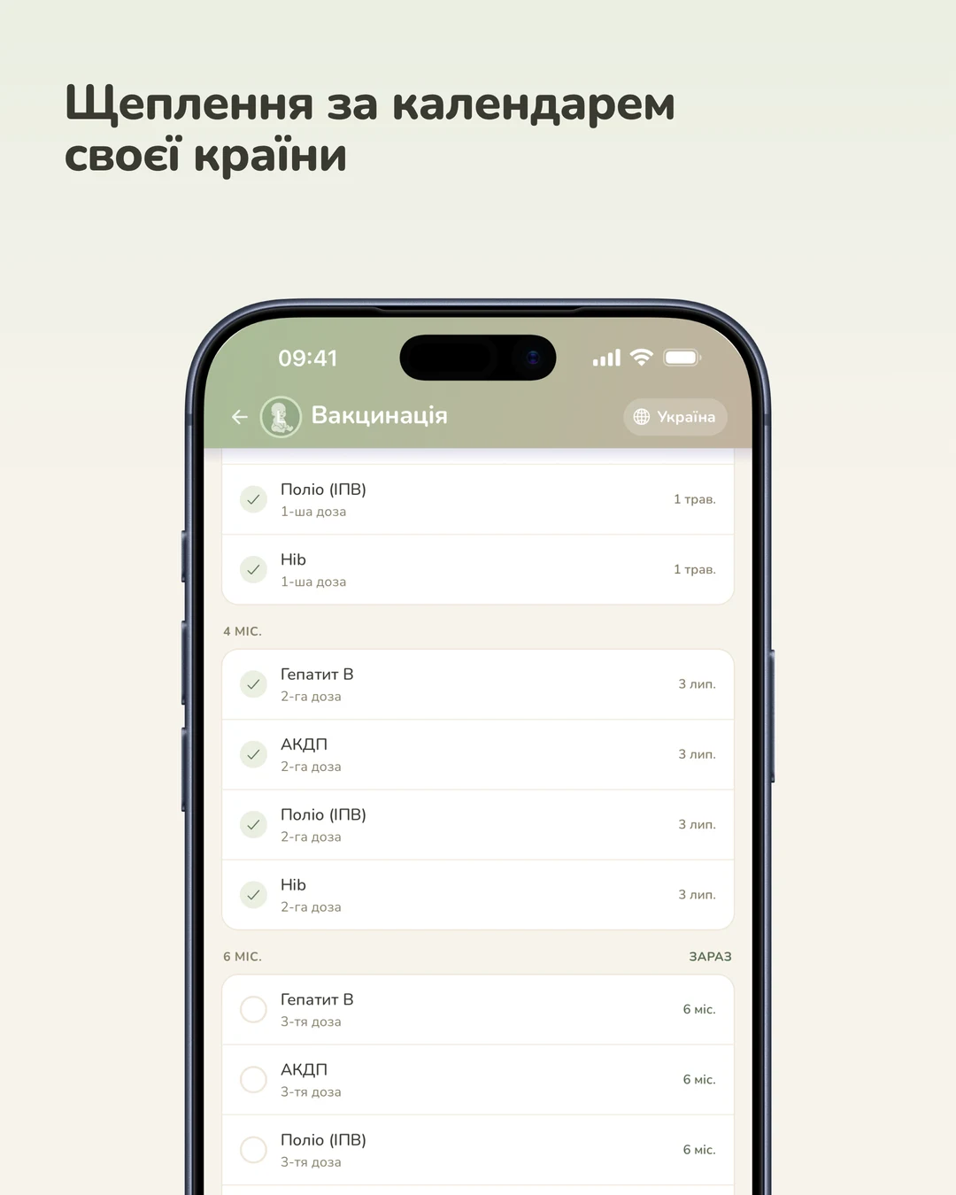 Baby Atlas: трекер малюка — знімок екрана 7
