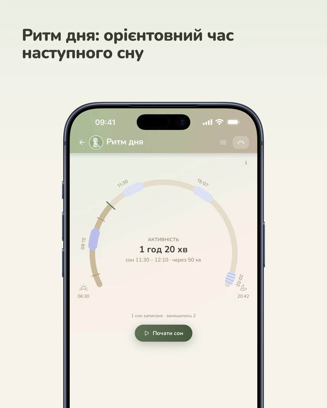 Baby Atlas: трекер малюка — знімок екрана 3