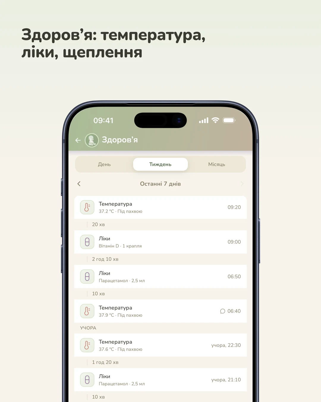 Baby Atlas: трекер малюка — знімок екрана 8