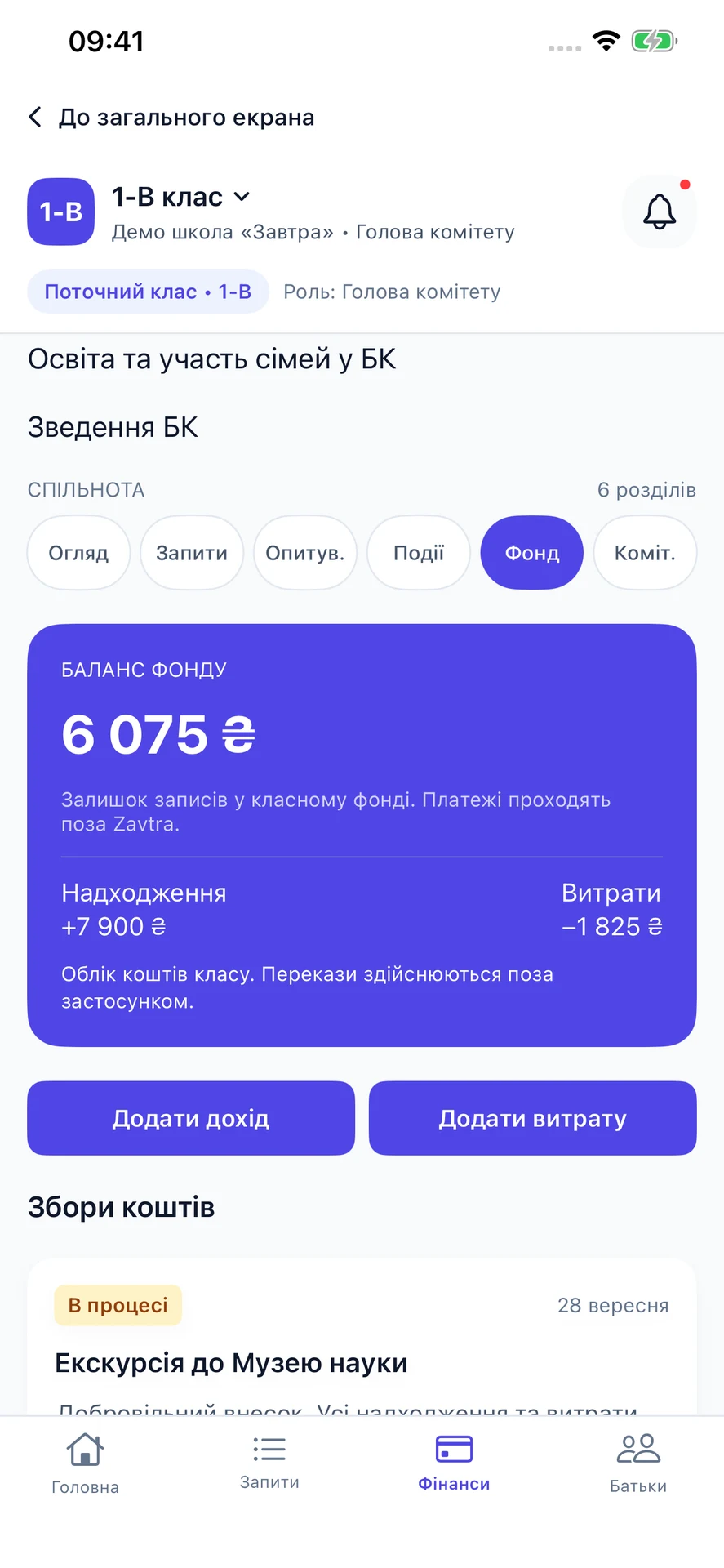 Zavtra — знімок екрана 4
