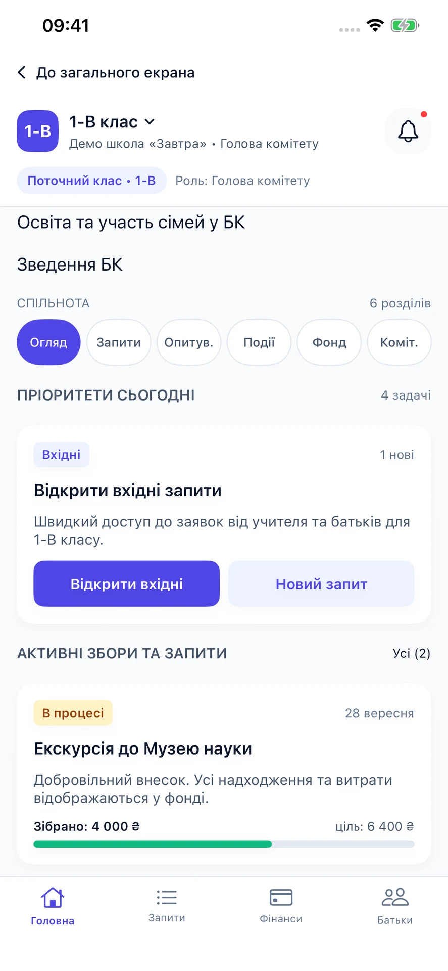 Zavtra — знімок екрана 3