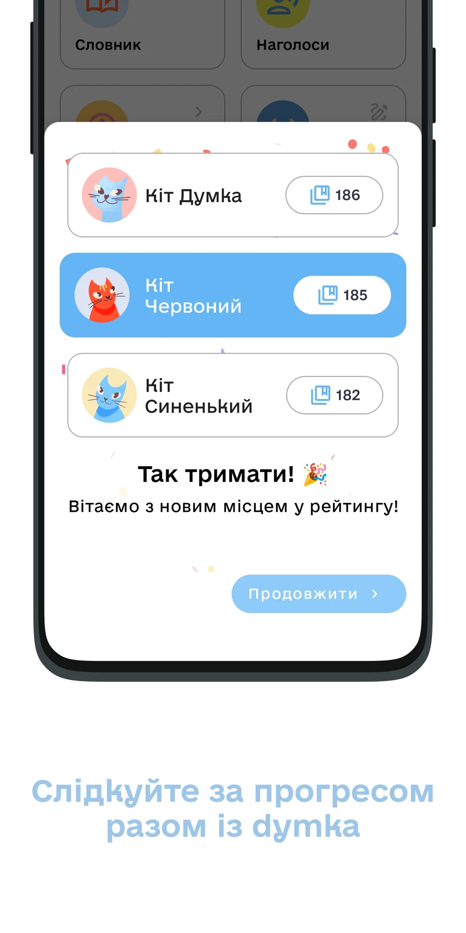 dymka - українська мова та ЗНО — знімок екрана 7