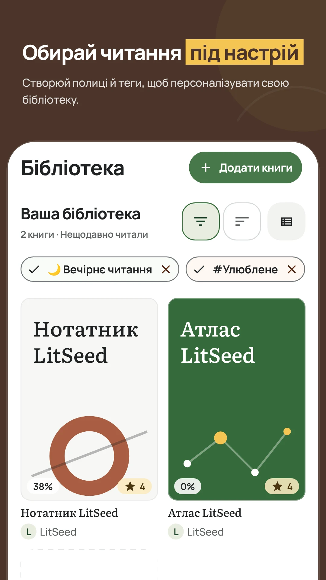 LitSeed: Book Reader & Tracker — знімок екрана 2