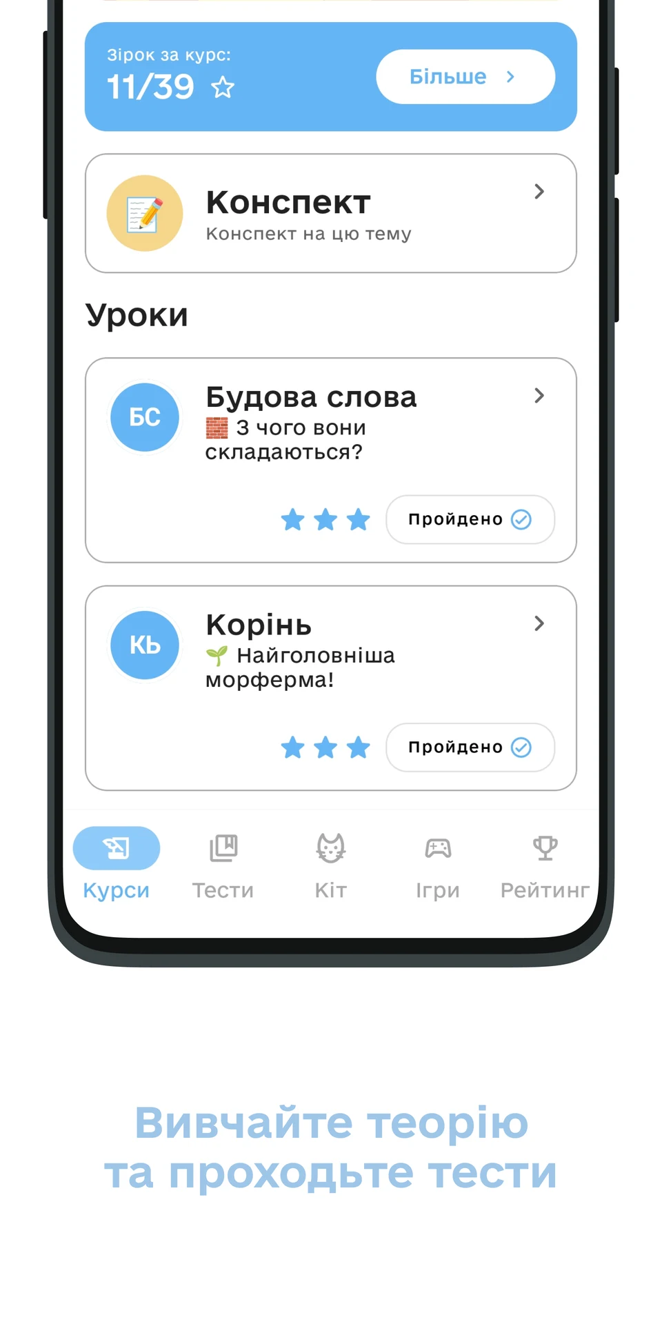 dymka - українська мова та ЗНО — знімок екрана 3
