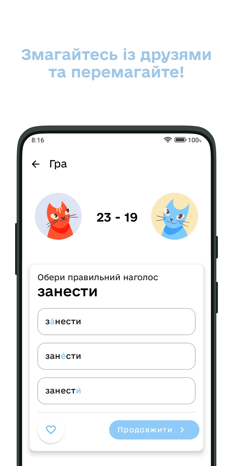 dymka - українська мова та ЗНО — знімок екрана 6