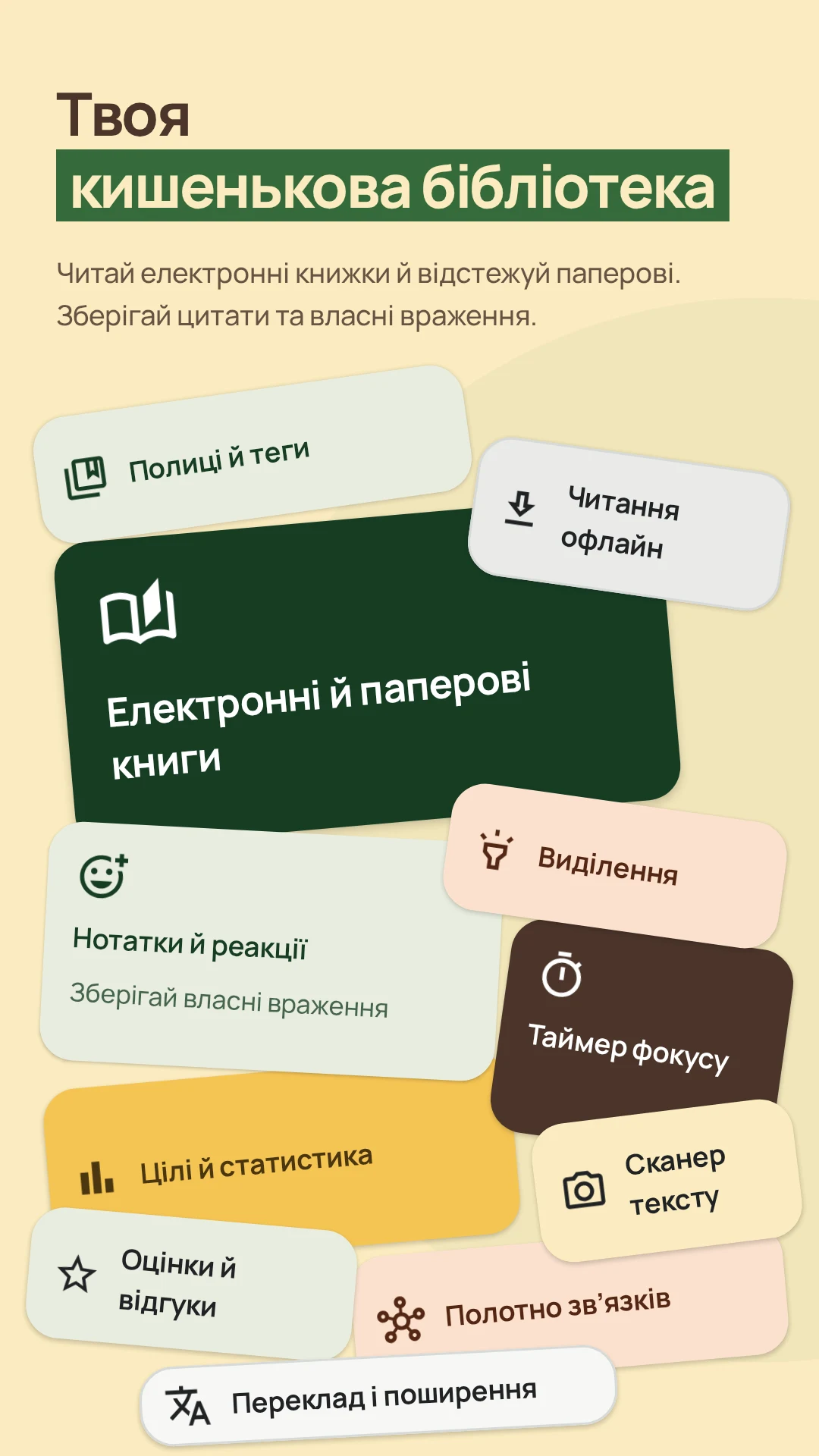 LitSeed: Book Reader & Tracker — знімок екрана 8