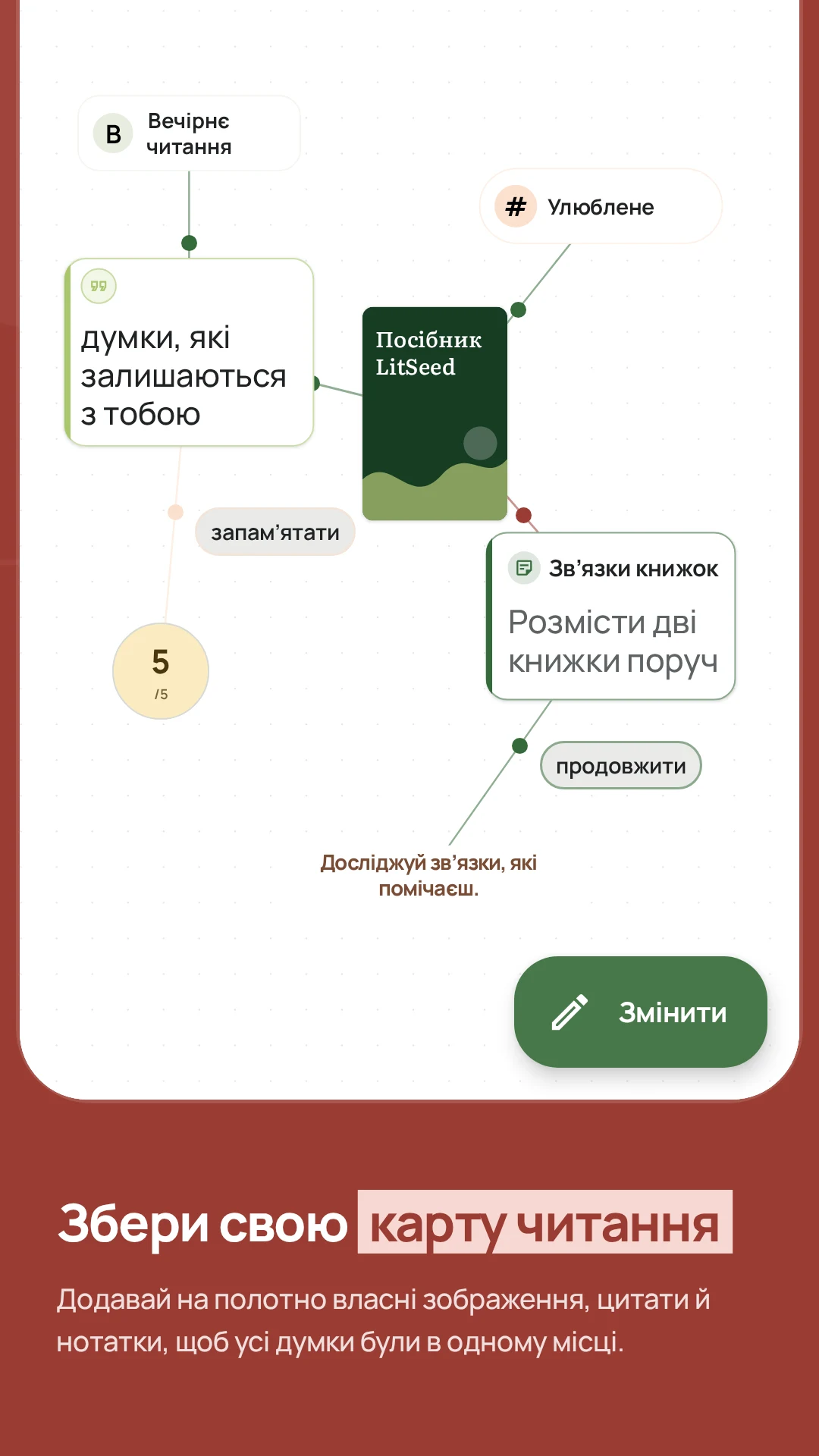 LitSeed: Book Reader & Tracker — знімок екрана 5