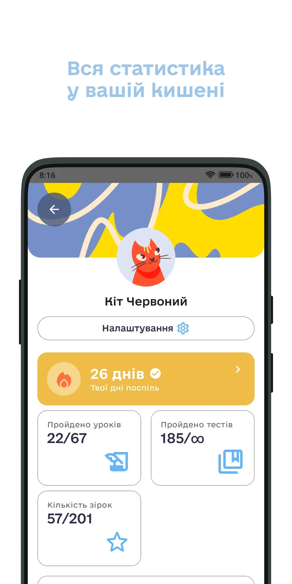 dymka - українська мова та ЗНО — знімок екрана 8