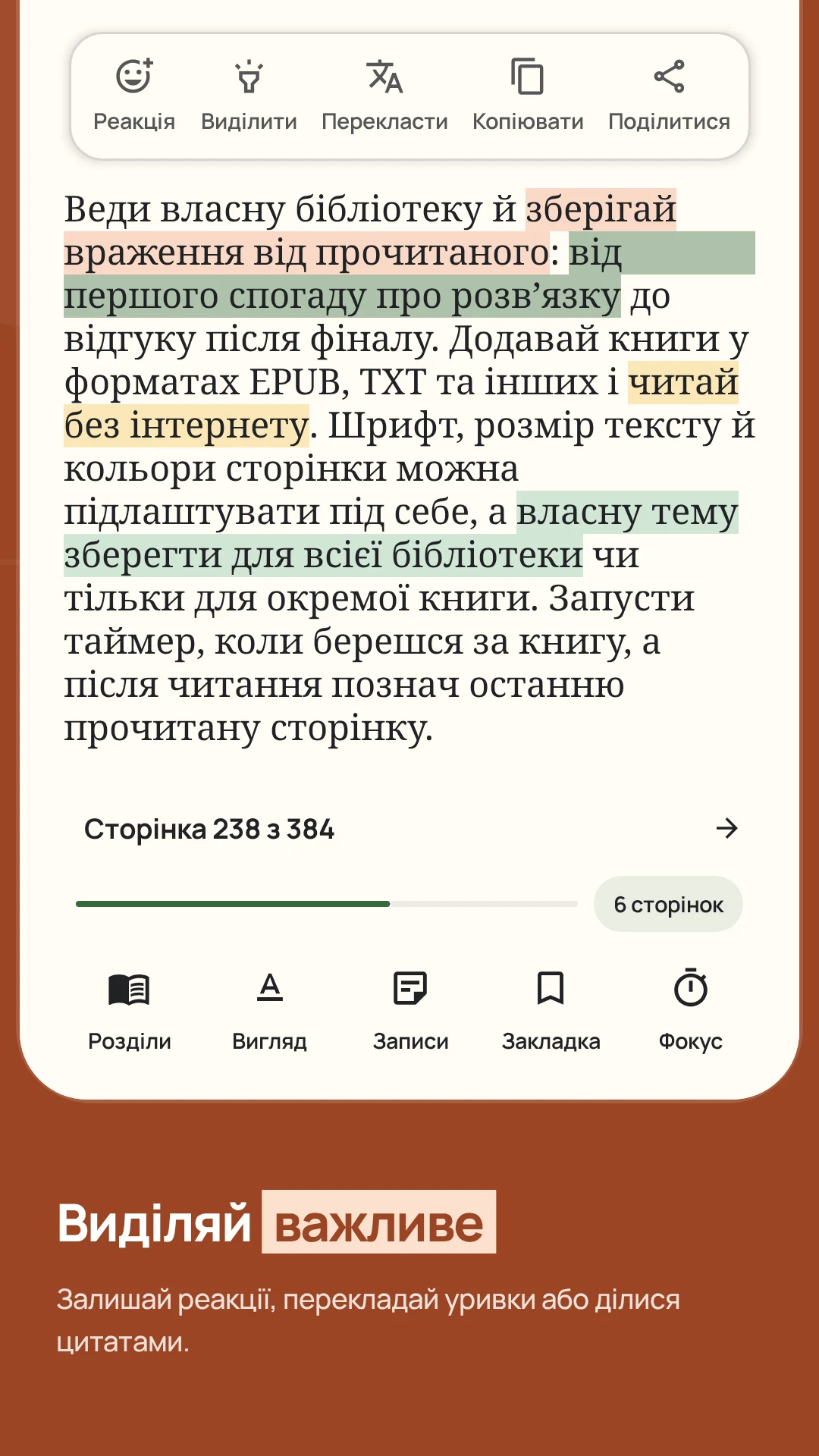 LitSeed: Book Reader & Tracker — знімок екрана 3