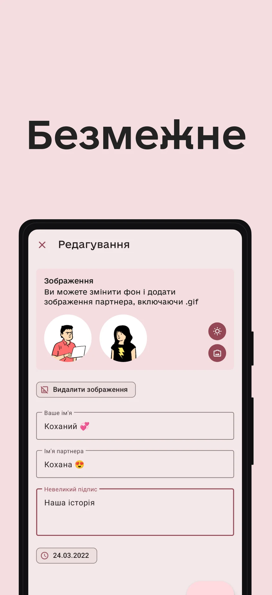 Ridna - Календар любові — знімок екрана 5
