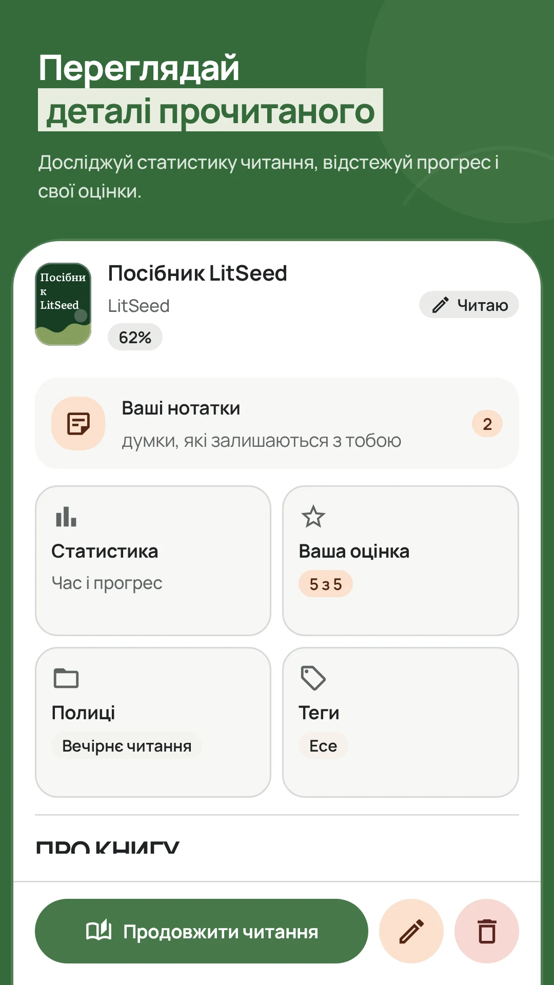 LitSeed: Book Reader & Tracker — знімок екрана 4
