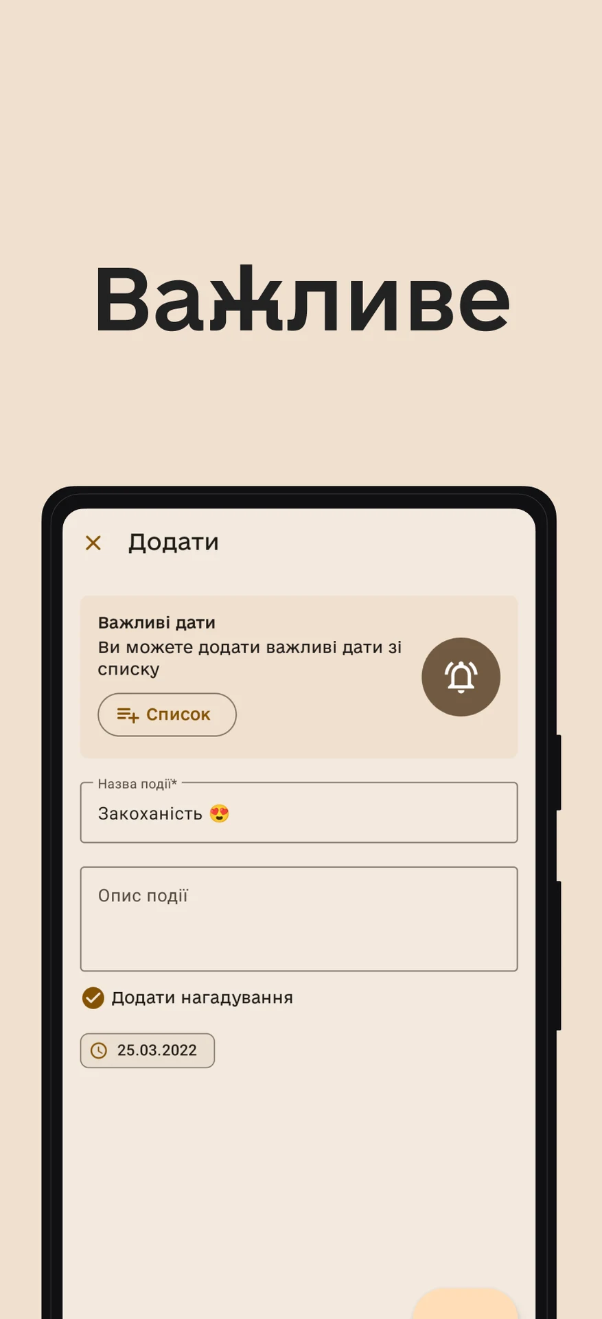 Ridna - Календар любові — знімок екрана 2