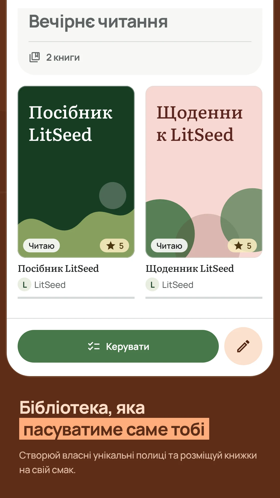 LitSeed: Book Reader & Tracker — знімок екрана 7