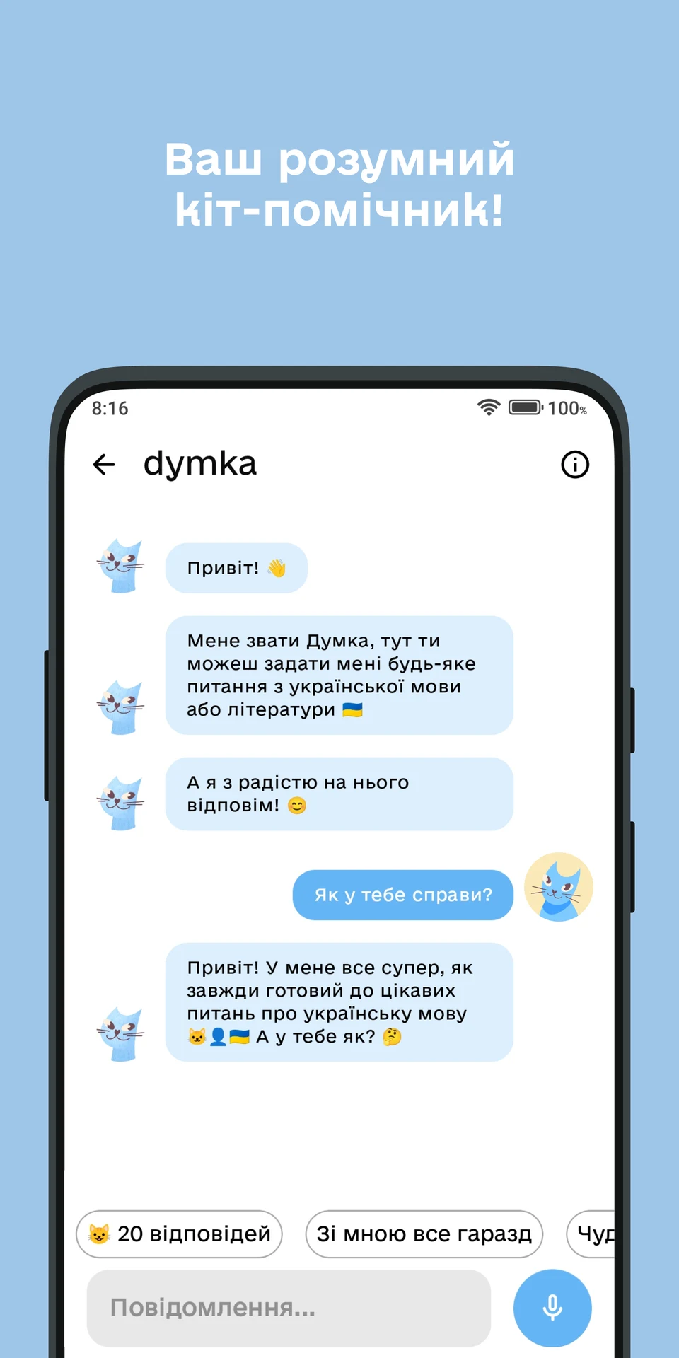 dymka - українська мова та ЗНО — знімок екрана 1