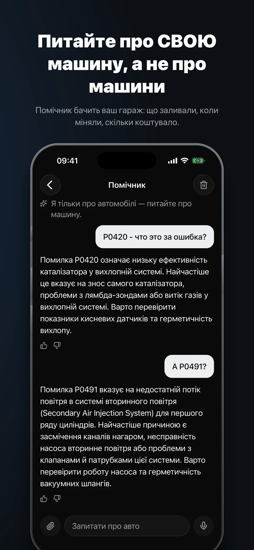 AutoCapy — знімок екрана 3