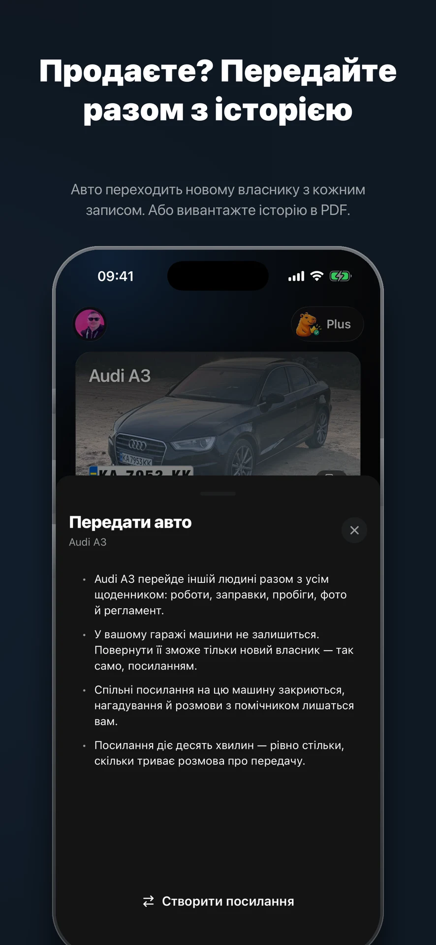 AutoCapy — знімок екрана 7