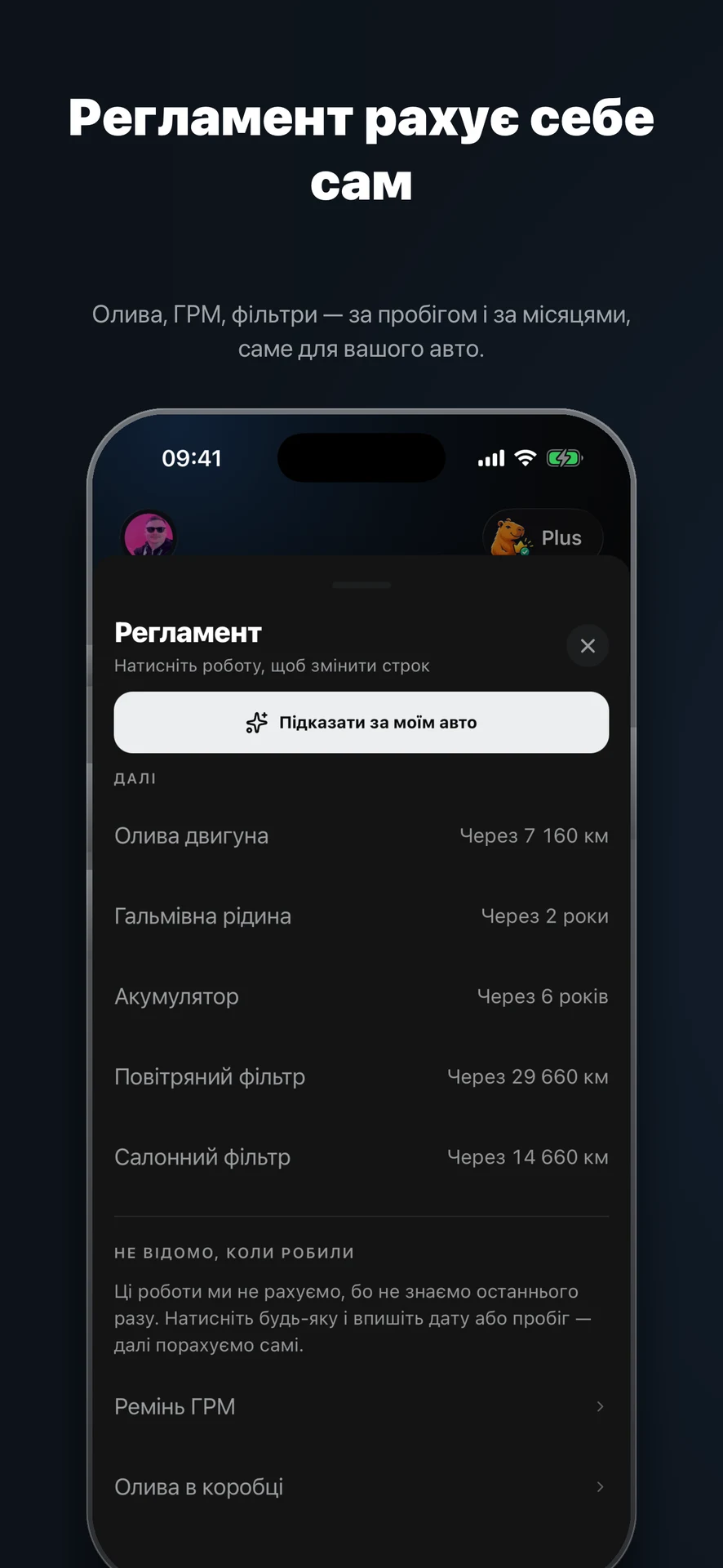 AutoCapy — знімок екрана 5