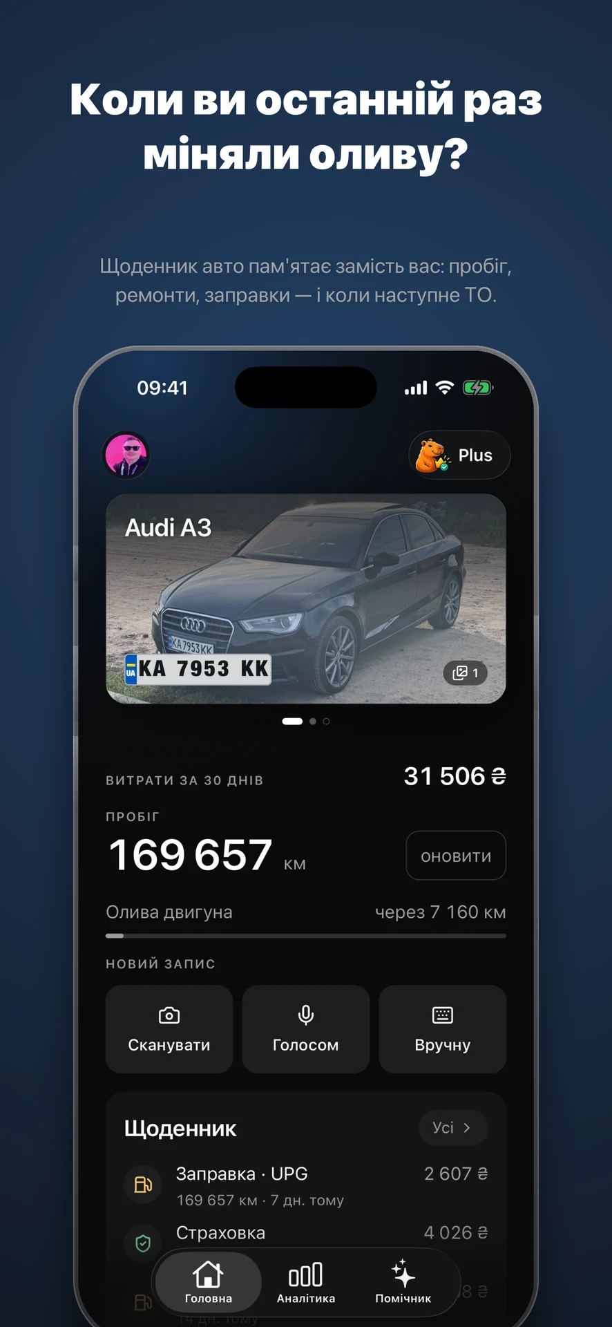 AutoCapy — знімок екрана 1