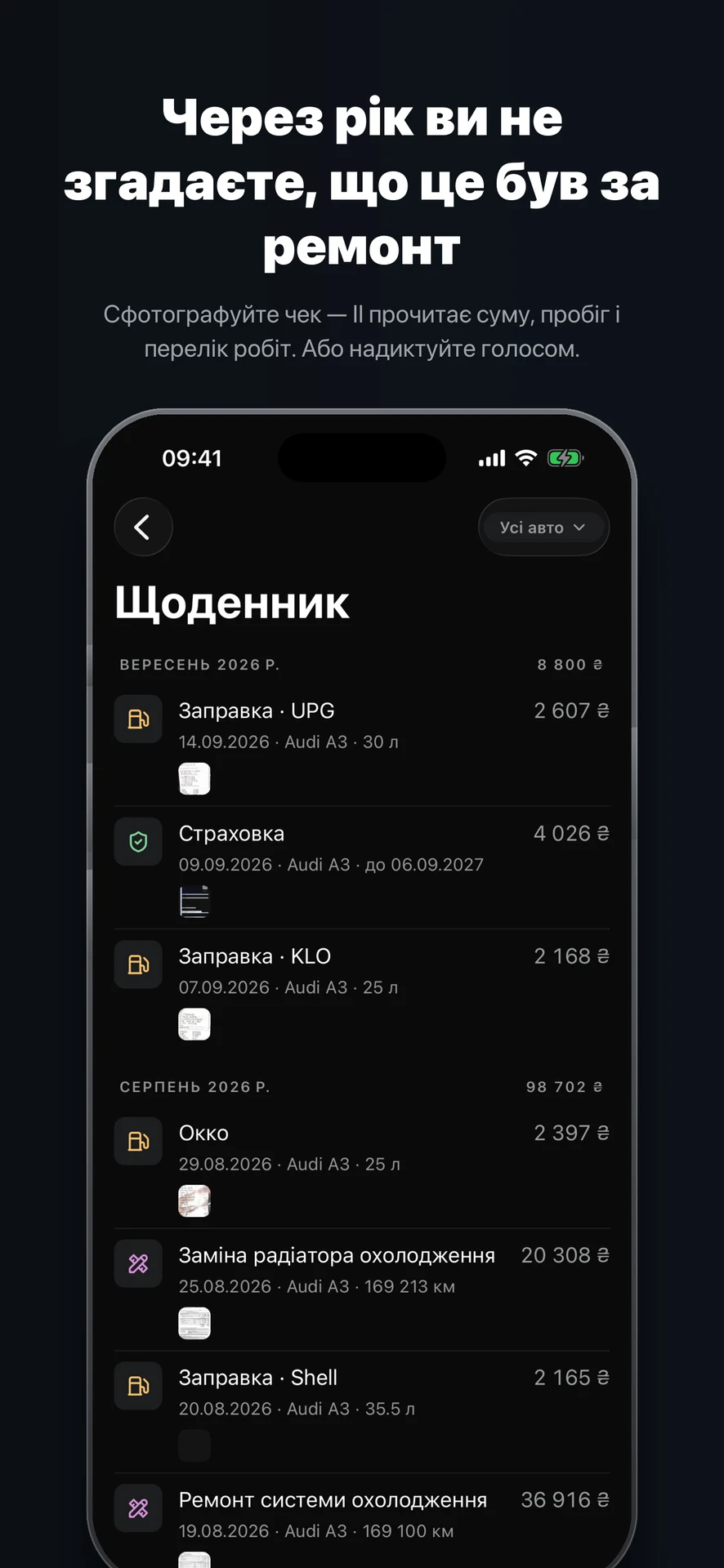 AutoCapy — знімок екрана 4