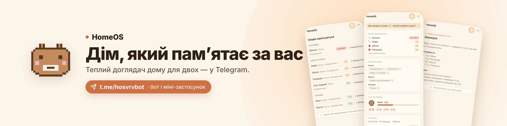 HomeOS — банер