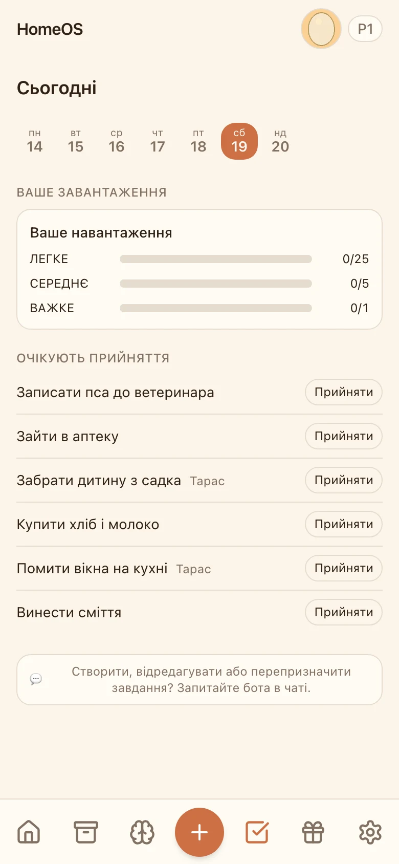 HomeOS — знімок екрана 9