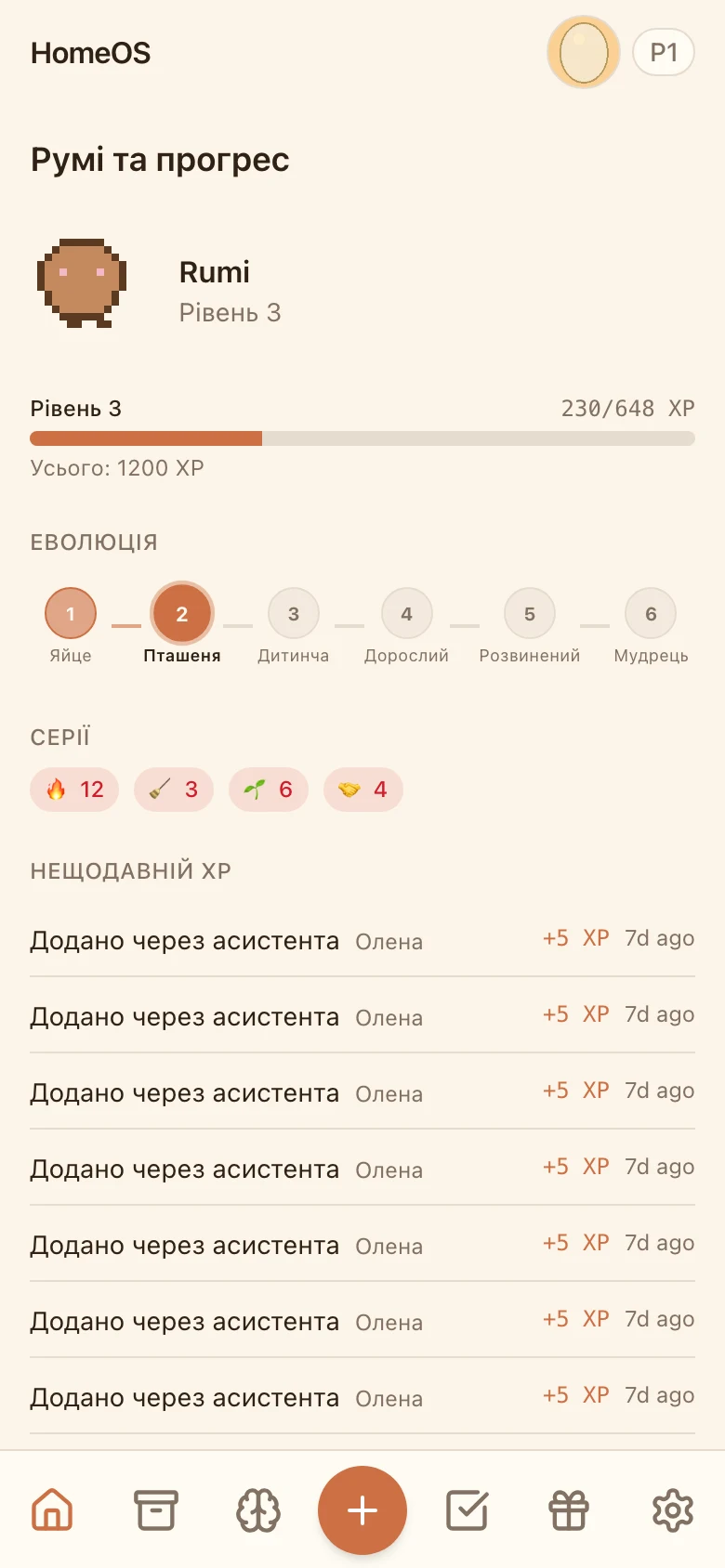 HomeOS — знімок екрана 15