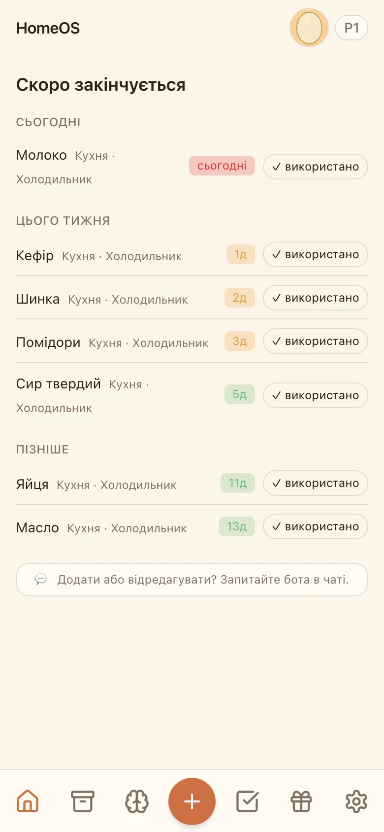HomeOS — знімок екрана 12