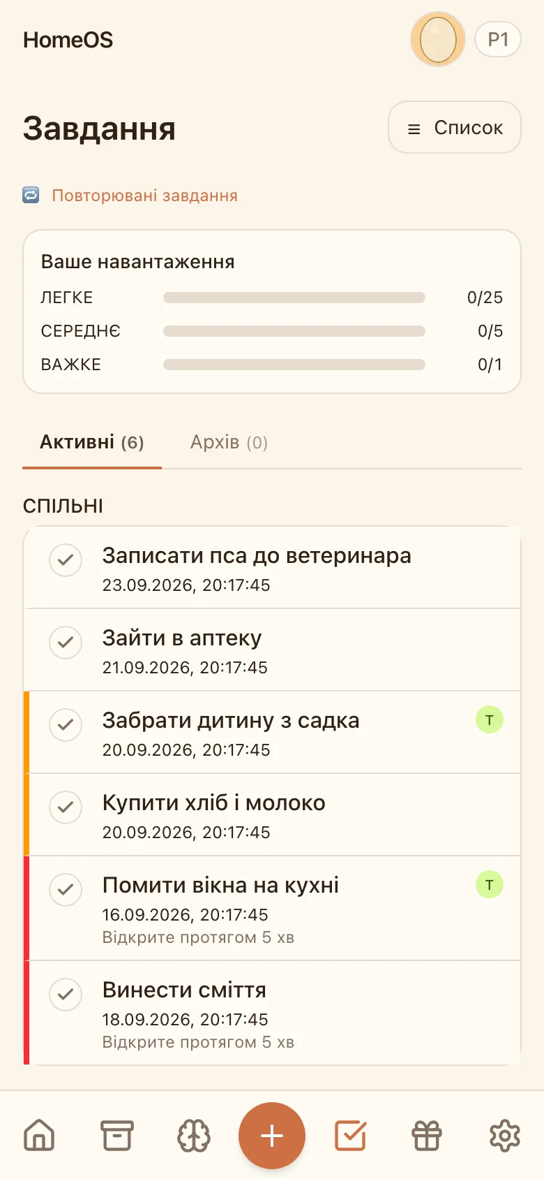 HomeOS — знімок екрана 11