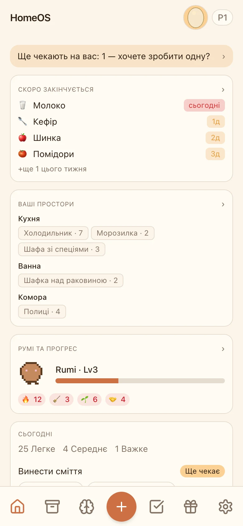HomeOS — знімок екрана 6