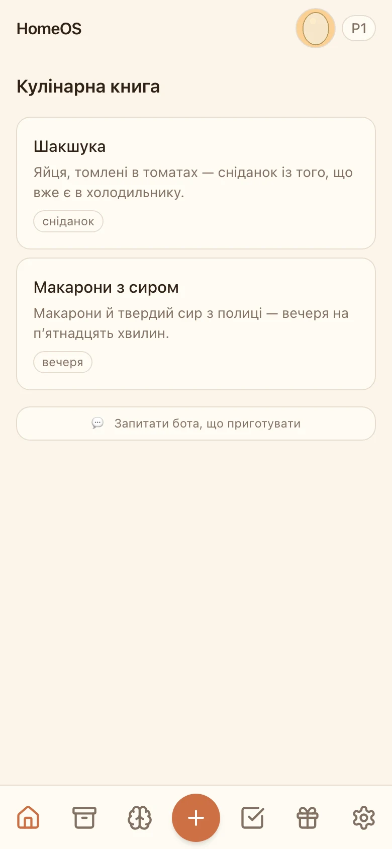 HomeOS — знімок екрана 8