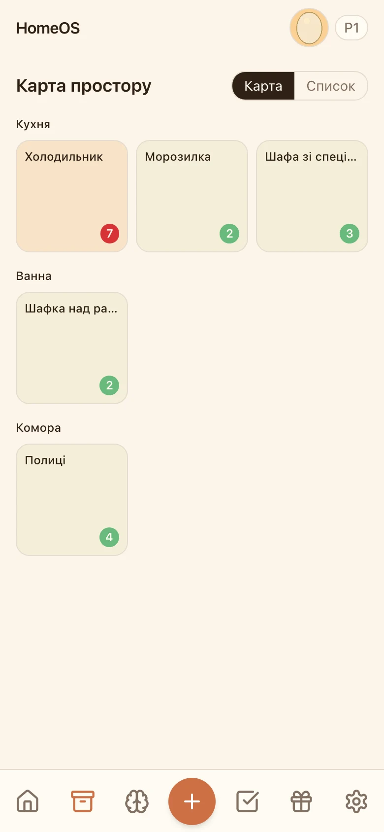 HomeOS — знімок екрана 14