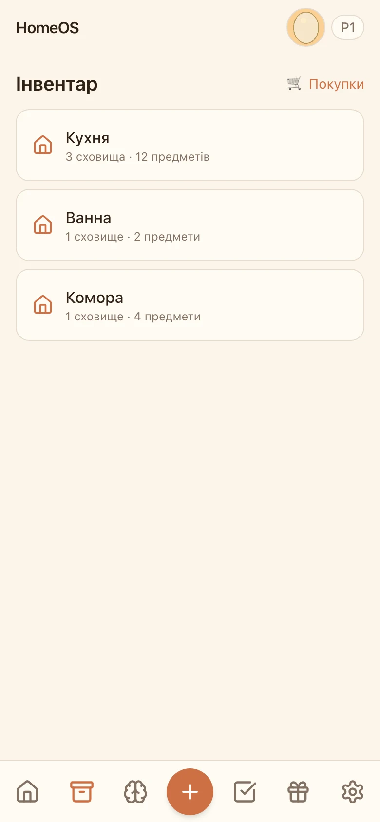 HomeOS — знімок екрана 13