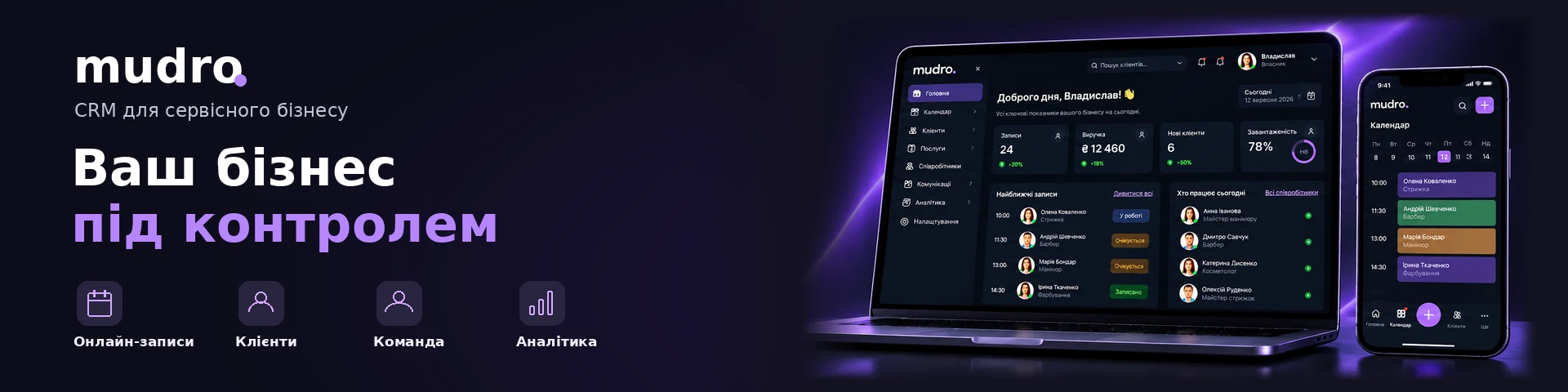Mudro — банер