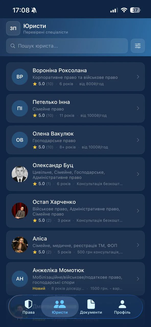 Знай Права — AI-юрист — знімок екрана 2
