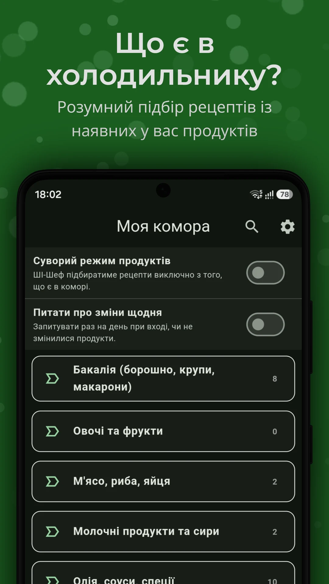 ChefMind — знімок екрана 4