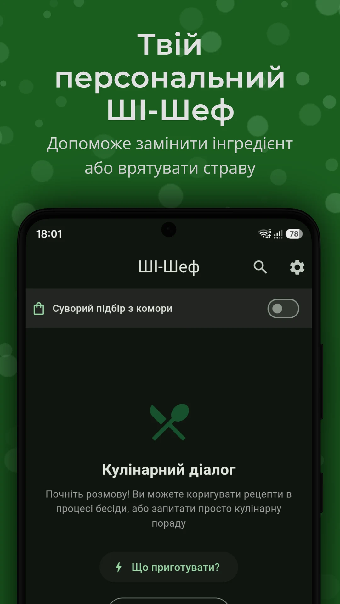 ChefMind — знімок екрана 2