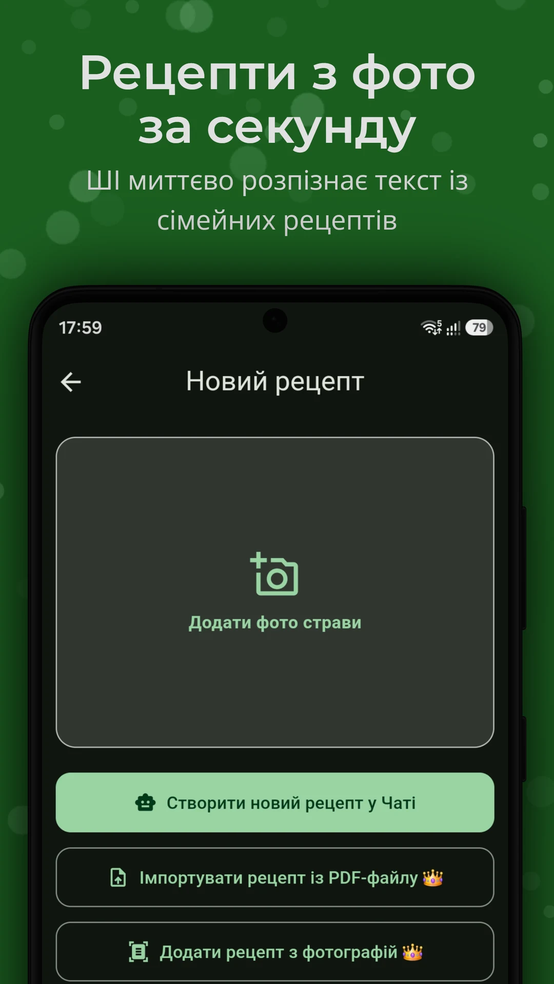 ChefMind — знімок екрана 3