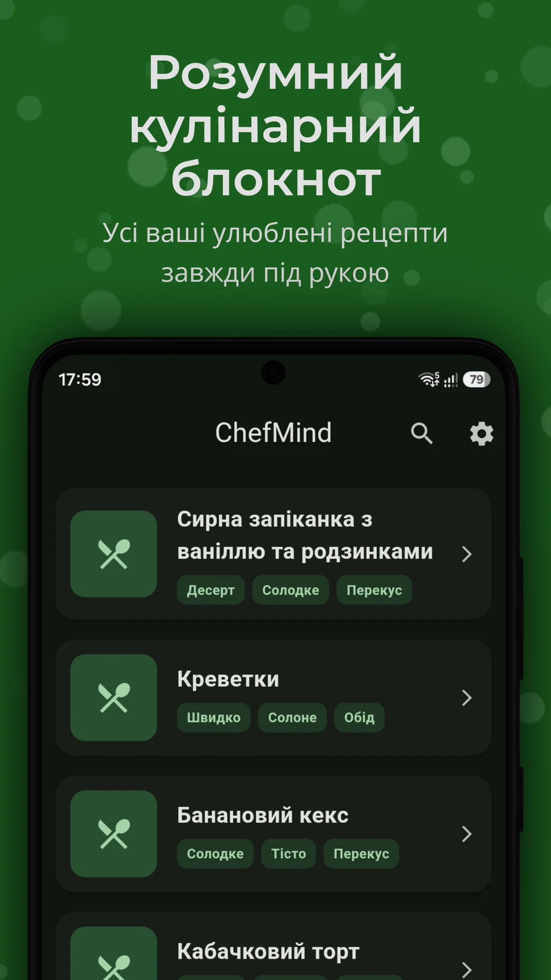 ChefMind — знімок екрана 1